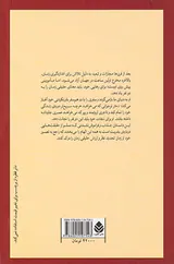 ارباب زمان
